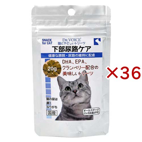 猫にやさしいトリーツ 下部尿路ケア(20g×36セット)[猫のおやつ・サプリメント]