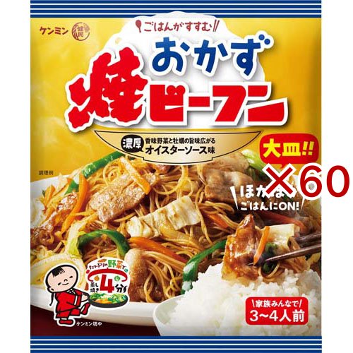 おかず焼ビーフンオイスターソース味(101g×60セット)[麺類その他]
