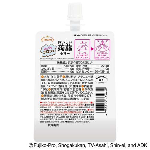 たらみ ドラえもん おいしい蒟蒻ゼリー メロン味(6個入×10セット(1個130g))[ゼリー]_2