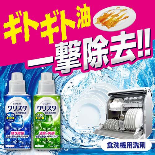 チャーミークリスタ 消臭EXジェル つめかえ用(660g×12セット)[食器洗浄機用洗剤(つめかえ用)]_1