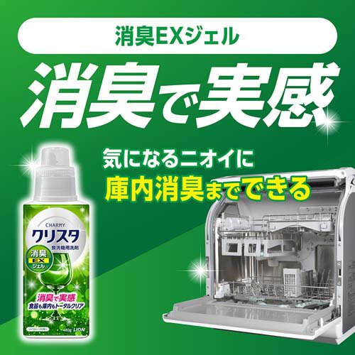 チャーミークリスタ 消臭EXジェル つめかえ用(660g×12セット)[食器洗浄機用洗剤(つめかえ用)]_4