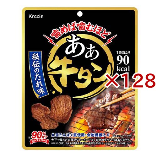 あぁ牛タン(30g×128セット)[インスタント食品 その他]
