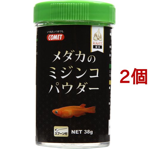 コメット メダカのミジンコパウダー 38g 2個セット 観賞魚用 餌 エサ の通販はau Pay マーケット 爽快ドラッグ