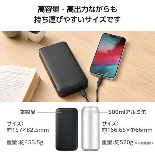 ELECOM 20000mAh モバイルバッテリー 65W モバイルバッテリー 20000mAh 大容量 PD 65W 入出力（ Type-C ×1