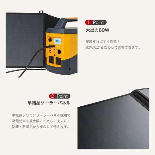 iRoom ソーラーパネル ZXK-810(1台)[充電器・バッテリー類]