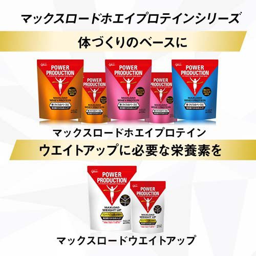 グリコ パワープロダクション マックスロード ウェイトアップ チョコレート味(3.0kg)[プロテイン その他]_1