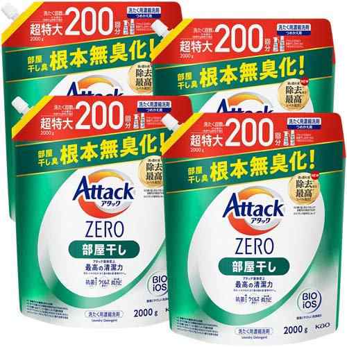 アタックZERO 洗濯洗剤 詰替 メガサイズ 梱販売用(2000g*4袋入)