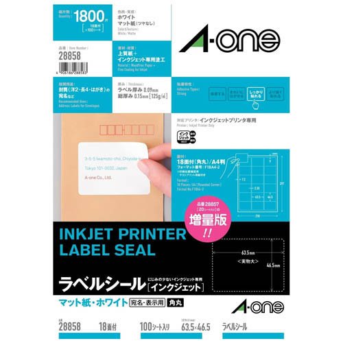 エーワン ラベルシール インクジェット 18面 63.5×46.5mm28858(100シート入)[事務用品]