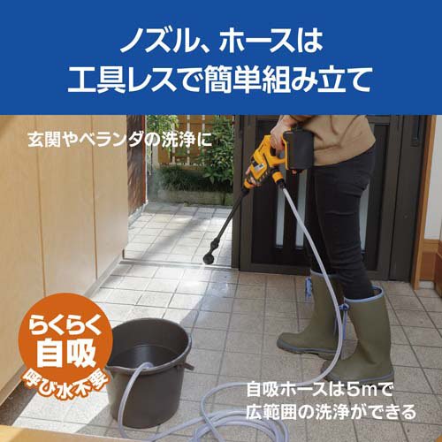 京セラ 充電式ポータブルウォッシャー BPW-1800 668250B(1台)[生活用品 その他]_2