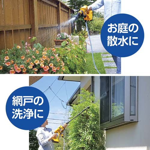 京セラ 充電式ポータブルウォッシャー BPW-1800 668250B(1台)[生活用品 その他]_3