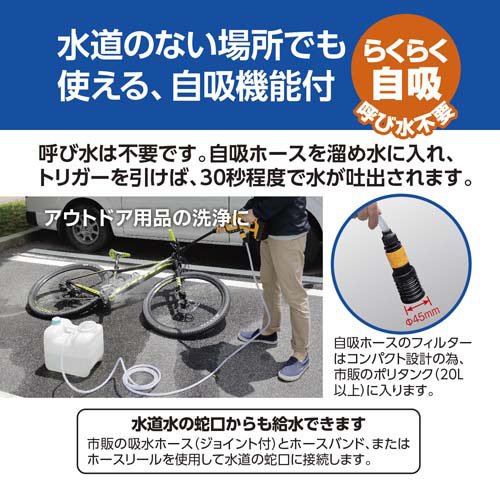 京セラ 充電式ポータブルウォッシャー BPW-1800 668250B(1台)[生活用品 その他]_4
