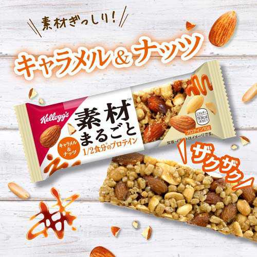 企画品】素材まるごとプロテインバー キャラメル＆ナッツ(12本