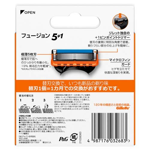 ジレット フュージョン 替刃(8個入)[替え刃 3枚刃以上]の通販はau PAY