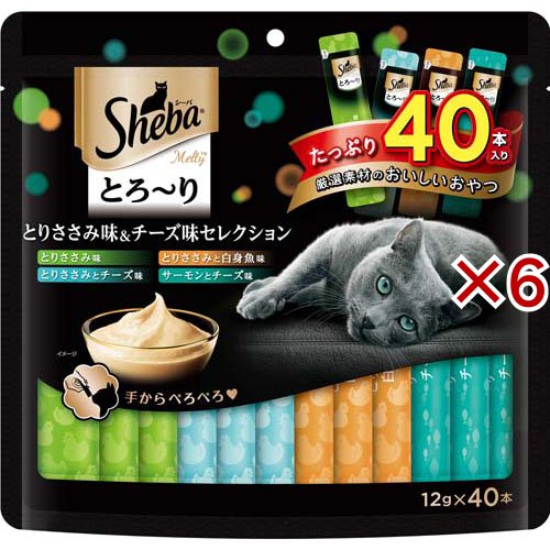 シーバ とろ〜り メルティ とりささみ味＆チーズ味セレクション 成猫用(40本入×6セット(1本12g))[猫のおやつ・サプリメント]