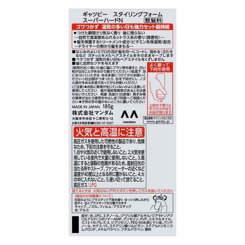 ギャツビー スタイリングフォーム スーパーハード(185g*6本セット