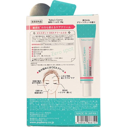 Today's Cosme ゼロスポット シカクリーム(30g*6個セット)[保湿