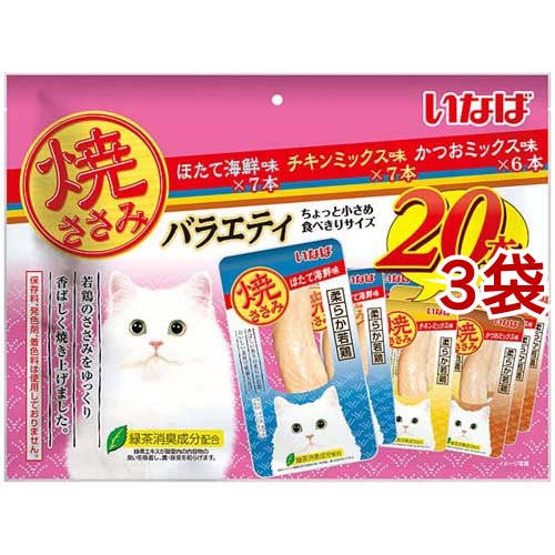 いなば 焼ささみ 成猫用バラエティ(20本入*3袋セット)[猫のおやつ・サプリメント]の通販は 4,889円