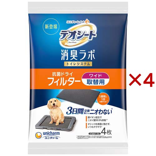 デオシート 消臭ラボ 抗菌ドライフィルター ワイド(4枚入×4セット)[ペットシーツ・犬のトイレ用品]