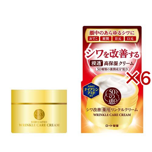 50の恵 薬用リンクルクリーム(90g×6セット)[目元・口元用クリーム]