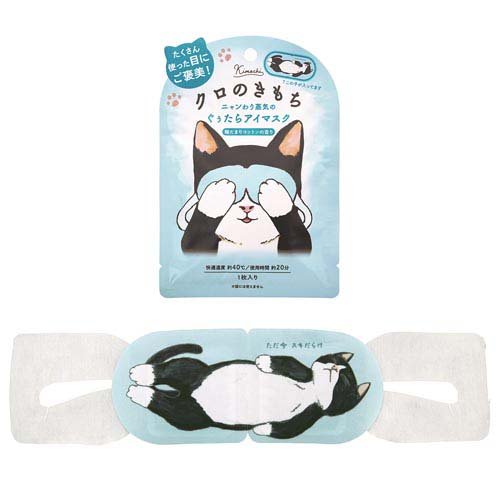 ネコのきもちホットアイマスク クロのきもち(432セット)[温熱用品 その他]_1