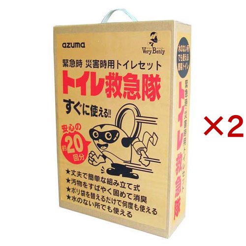 トイレ救急隊(緊急時・災害時用トイレセット)約20回分 AZ996(2セット)[介護用品 その他]