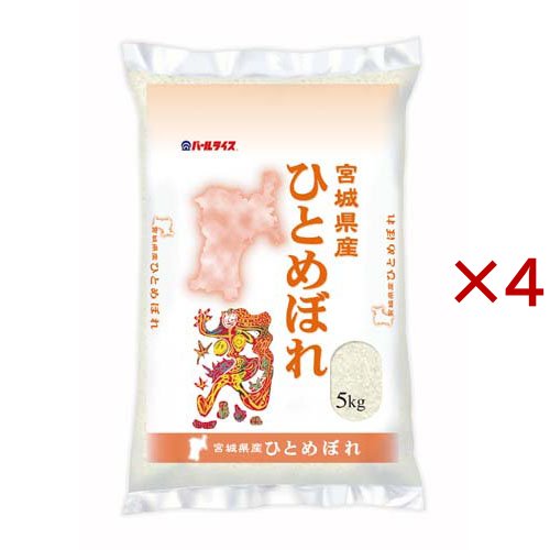 令和7年産 白米 宮城県産 ひとめぼれ(5kg×4セット)[精米]