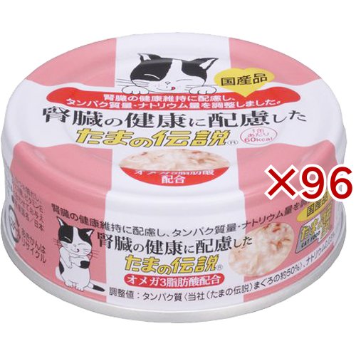 腎臓の健康に配慮した たまの伝説(70g×96セット)[キャットフード(ウェット)]