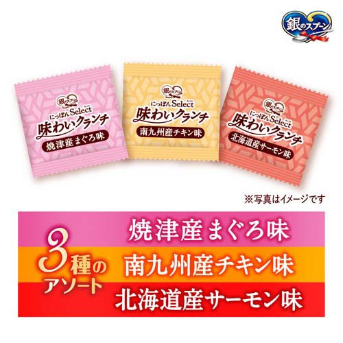 にっぽんselect 味わいクランチ 3種のアソート まぐろ＆チキン＆サーモン味(120g×24セット)[猫のおやつ・サプリメント]_2