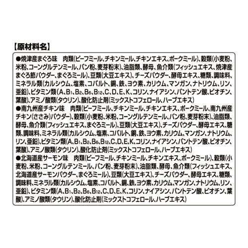 にっぽんselect 味わいクランチ 3種のアソート まぐろ＆チキン＆サーモン味(120g×24セット)[猫のおやつ・サプリメント]_3