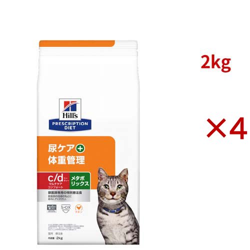 c/d マルチケア コンフォート + メタボリックス チキン 猫用 特別療法食 ドライ(2kg×4セット)[猫用特別療法食]