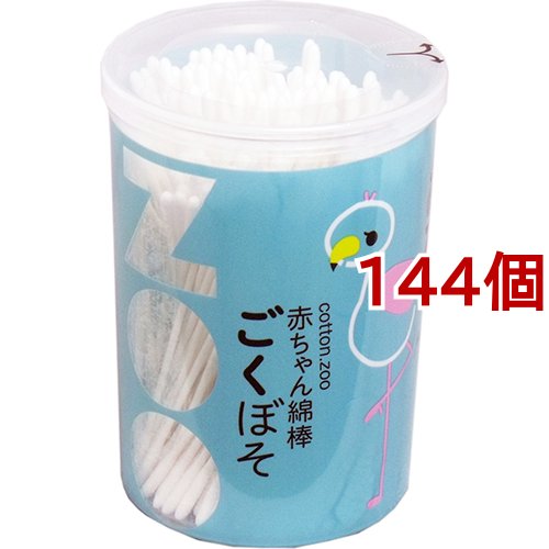 コットン・ズー 赤ちゃん綿棒 ごくぼそ(200本入*144個セット)[ベビー綿棒]の通販は 26,902円