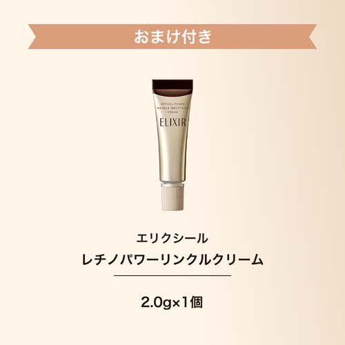 エリクシール トータルV ファーミングクリーム+ローションSPII(1