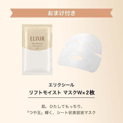 エリクシール トータルV ファーミングクリーム+ローションSPII(1