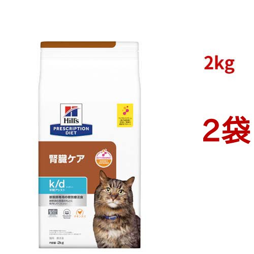 k/d 早期アシスト  チキン入り 腎臓ケア 猫用 特別療法食 キャットフード ドライ(2kg*2袋セット)[猫用特別療法食]