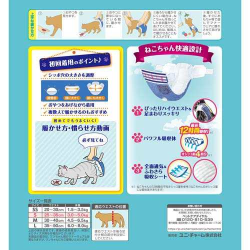 マナーウェア ねこ用 猫用おむつ Sサイズ 16枚入 猫砂 猫トイレ用品 の通販はau Pay マーケット 爽快ドラッグ マナーウェア ねこ用 猫用おむつ Sサイズ 16枚入 猫砂 猫トイレ用品 の通販はau Pay マーケット 爽快ドラッグ