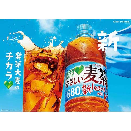 GREEN DA・KA・RA(グリーンダカラ) やさしい麦茶(2L×9本