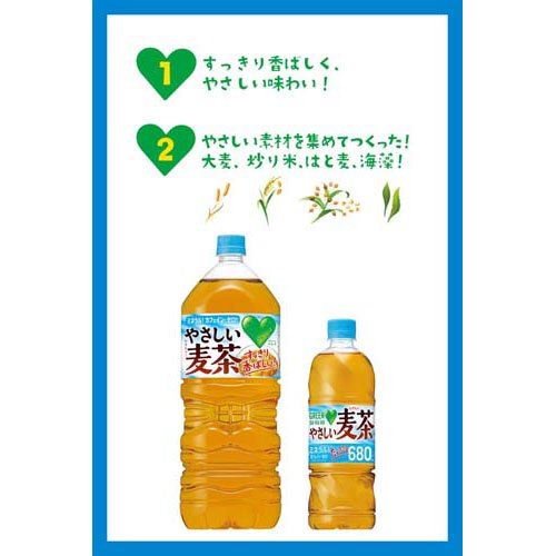 GREEN DA・KA・RA(グリーンダカラ) やさしい麦茶(2L×9本