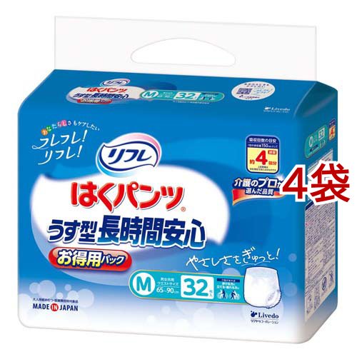 リフレ はくパンツ うす型 長時間安心 M【リブドゥ】(32枚入*4袋セット)[大人紙おむつ パンツ]