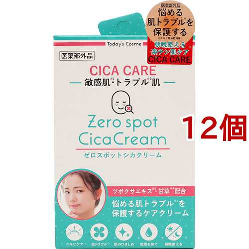 Today's Cosme ゼロスポット シカクリーム(30g*12個セット)[保湿クリーム]