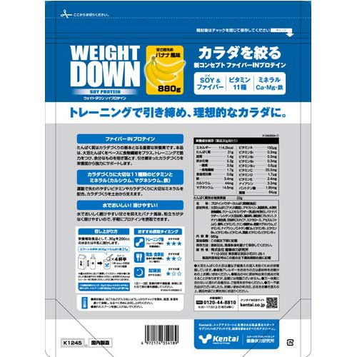 Kentai(ケンタイ) ウェイトダウン ソイプロテイン バナナ風味 K1245 