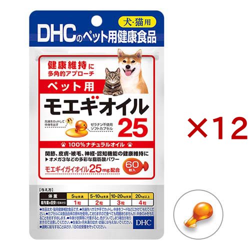 DHC 犬・猫用 モエギオイル25(DHCペット)(60粒入×12セット)[犬のおやつ・サプリメント]