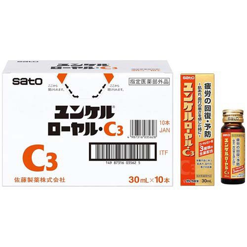ユンケルローヤル・C3(10本×3セット(1本30ml))[滋養強壮・栄養補給]