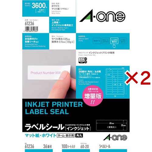 エーワン ラベルシール(インクジェット) A4 36面 四辺余白付 角丸 61236(100シート×2セット)[文房具 その他]の通販は 9,890円