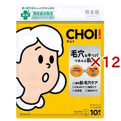 肌美精 CHOI 薬用マスク 肌・毛穴ケア(10枚入×12セット)[シートマスク]