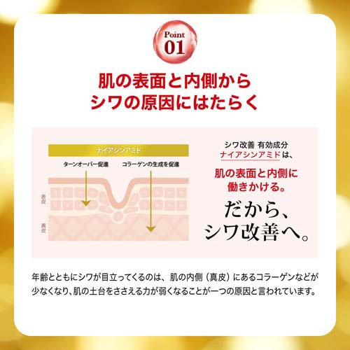 50の恵 薬用リンクルクリーム(90g×12セット)[目元・口元用クリーム]_2