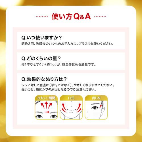 50の恵 薬用リンクルクリーム(90g×12セット)[目元・口元用クリーム]_4