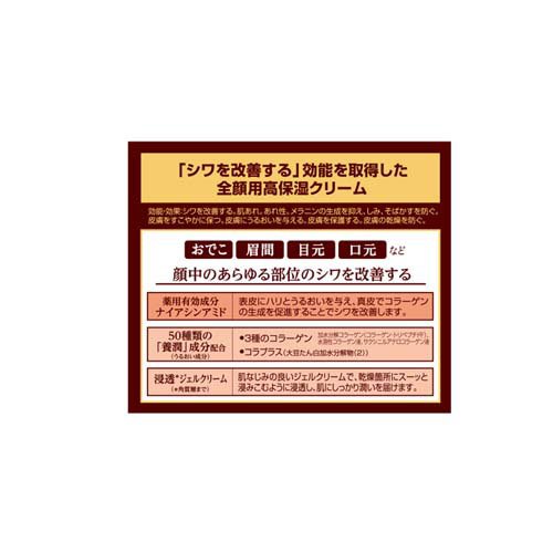 50の恵 薬用リンクルクリーム(90g×12セット)[目元・口元用クリーム]_6