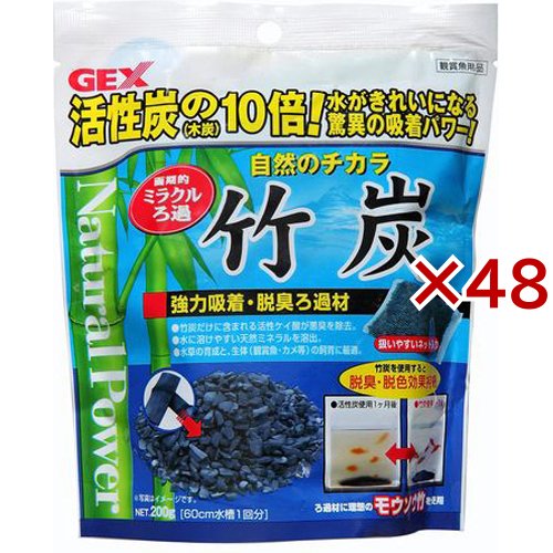 ジェックス 竹炭(200g×48セット)[アクアリウム用ろ過器・フィルター] 12,410円