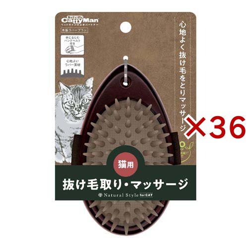 キャティーマン NSC 木製ラバーブラシ(36セット)[ペットの雑貨・ケアグッズ]
