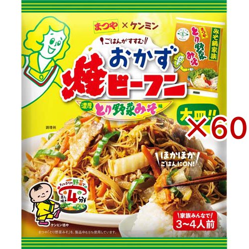 おかず焼ビーフンとり野菜みそ味(100g×60セット)[麺類その他]